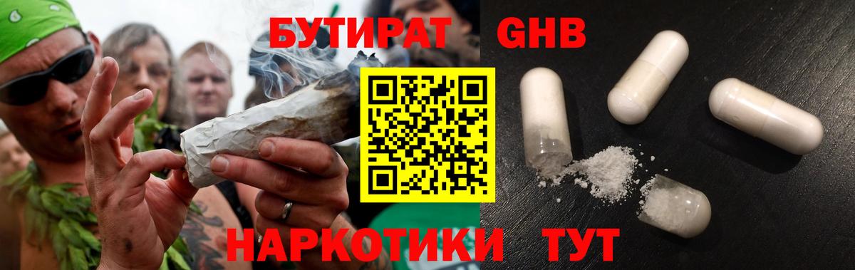 Назарово  БУТИРАТ оксана  Вход с VPN 