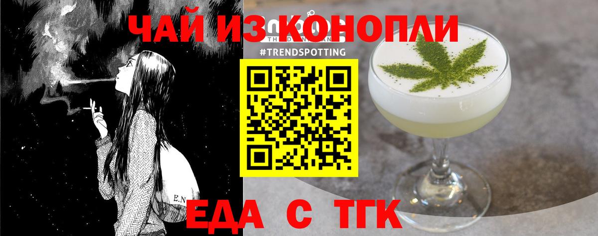 Еда ТГК марихуана  Вход с VPN  Назарово 