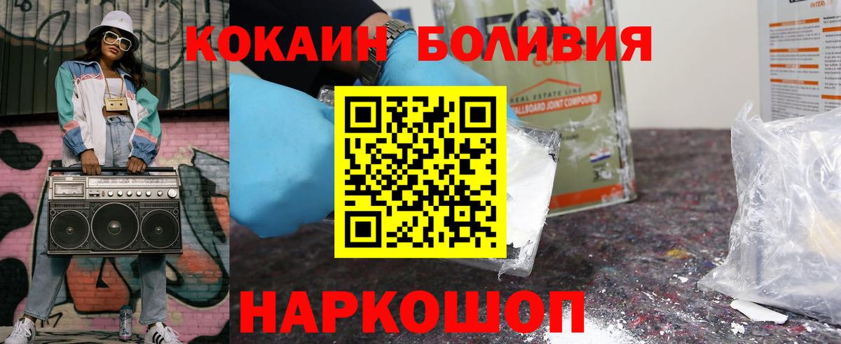 КОКАИН Эквадор  Кокаин  Назарово  Вход с VPN  COCAIN FishScale 