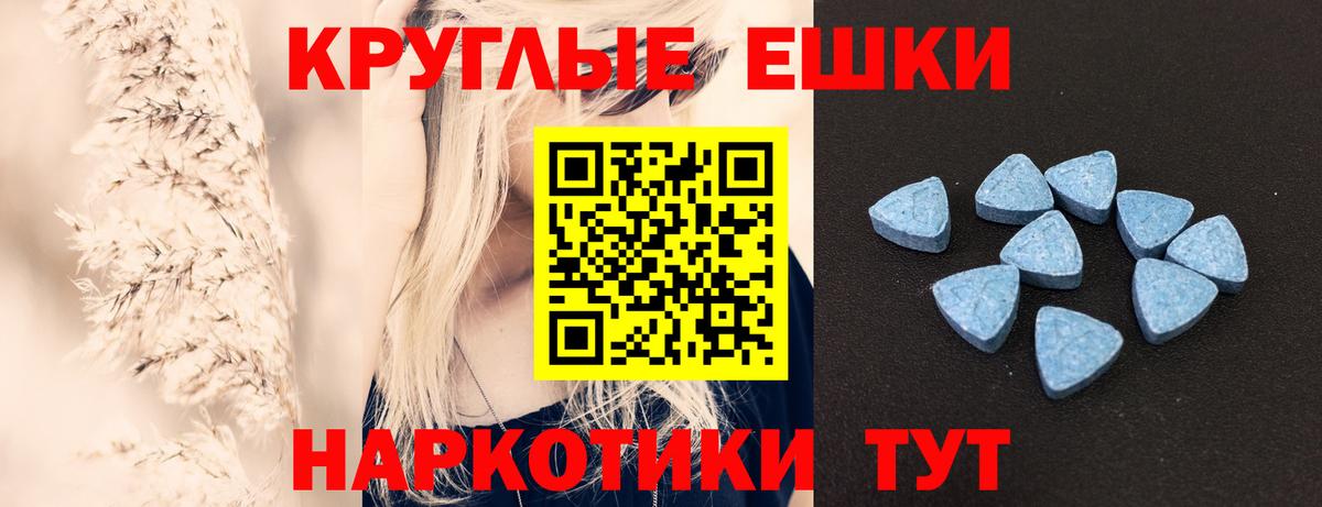 ЭКСТАЗИ ешки  Вход с VPN  Назарово  Ecstasy  ЭКСТАЗИ таблы 
