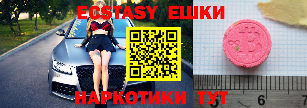 Ecstasy mix Назарово