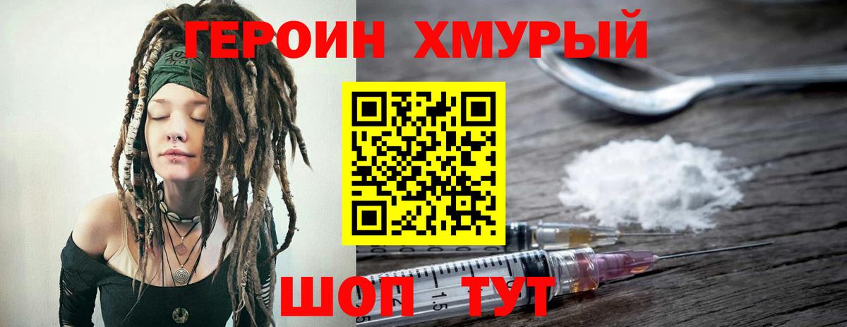 ГЕРОИН Афган  ГЕРОИН  Назарово  Вход с VPN 