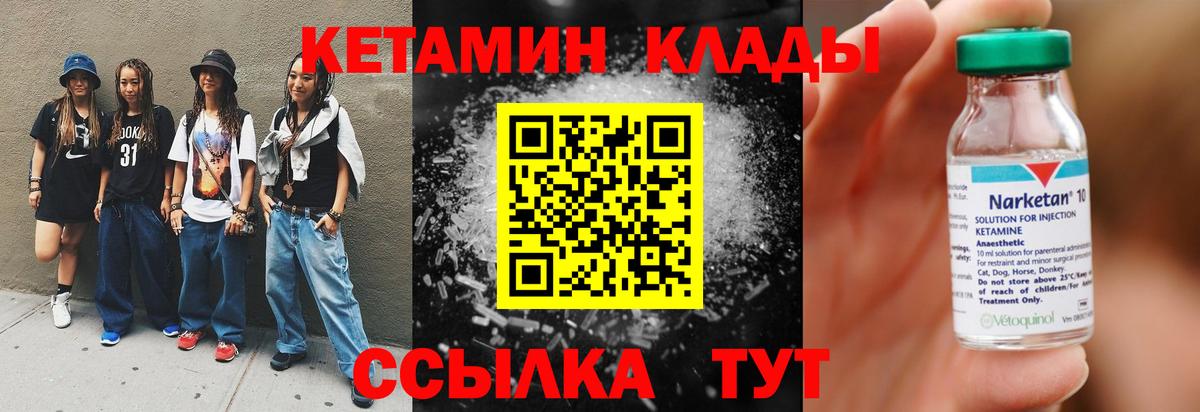 Назарово  КЕТАМИН VHQ  Кетамин VHQ  Вход с VPN 
