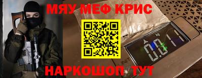 мефедрон VHQ Жуковский