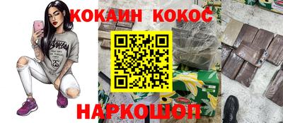 кокаин Заводоуковск