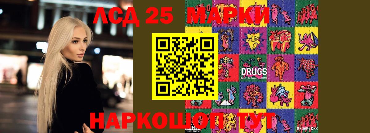 LSD-25 экстази  Вход с VPN  блэк спрут вход  ЛСД экстази ecstasy  Назарово 