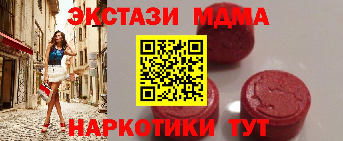 Назарово  MDMA кристаллы  МДМА  Вход с VPN 
