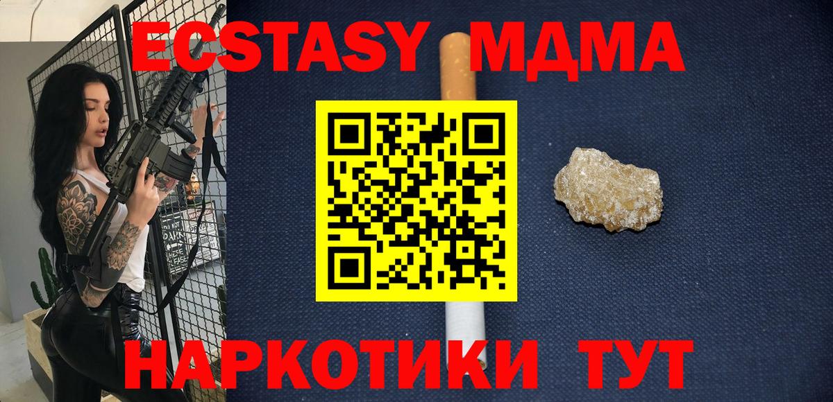 МДМА молли Назарово