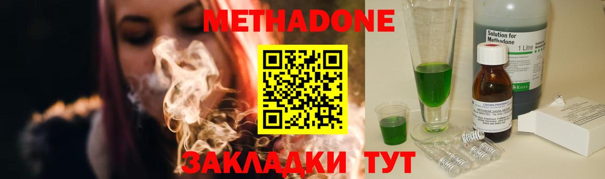 МЕТАДОН methadone  сайты даркнета формула  МЕТАДОН мёд  Назарово  Вход с VPN 