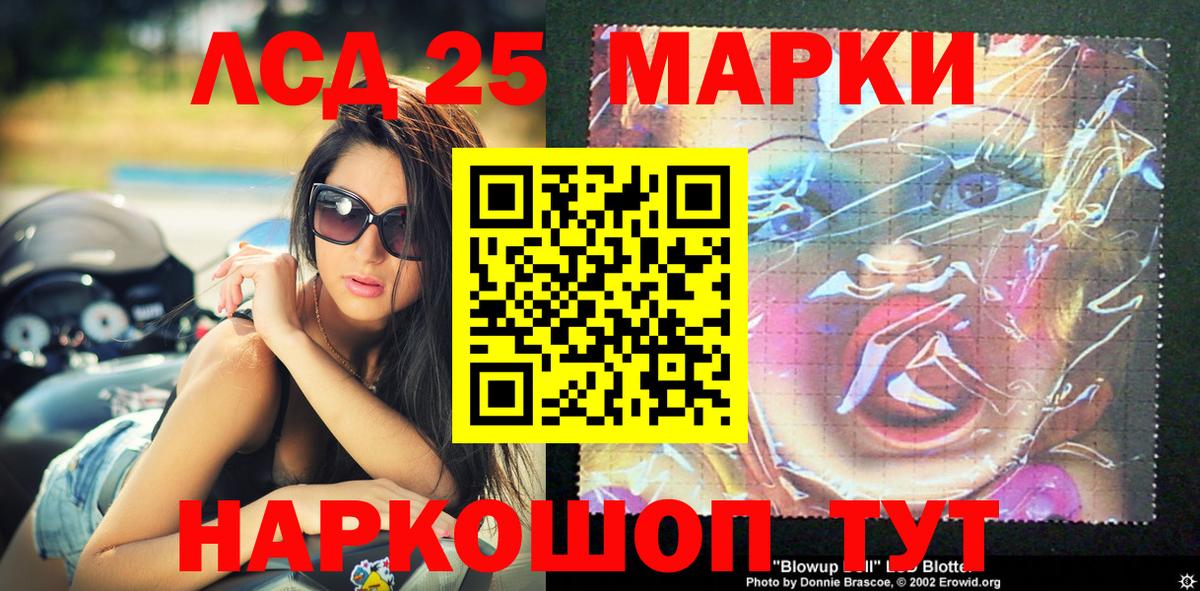Назарово  Наркотические марки 1,8мг  Наркотические марки 1,8мг  Наркотические марки  Вход с VPN 