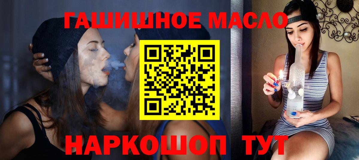 Дистиллят ТГК вейп  Дистиллят ТГК Wax  Вход с VPN  Назарово 