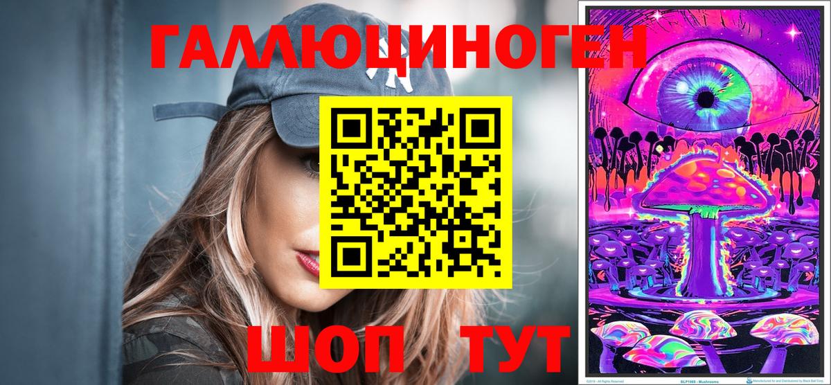 Галлюциногенные грибы GOLDEN TEACHER Назарово